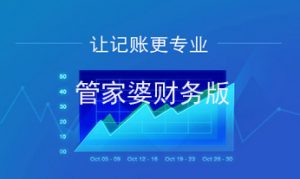 管家婆財(cái)貿(mào)雙全財(cái)務(wù)版