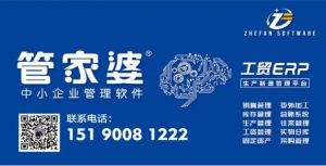【蘇州管家婆工貿(mào)ERP軟件】機電設(shè)備行業(yè)解決方案