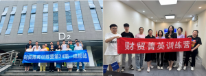 【管家婆軟件】季度培訓(xùn)盛宴：賦能財(cái)貿(mào)精英，進(jìn)階之旅助力能力提升與突破！